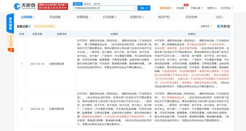 滴滴货运拓展业务版图 新增外卖递送与食品互联网销售服务
